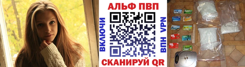 Альфа ПВП мука Электросталь