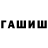 МАРИХУАНА планчик FlySushi