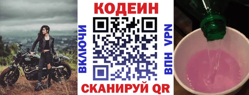 Codein Purple Drank Электросталь