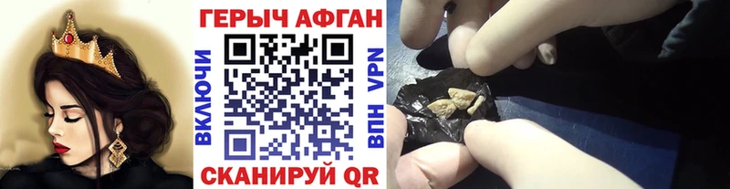 продажа наркотиков  Электросталь  ГЕРОИН Афган 