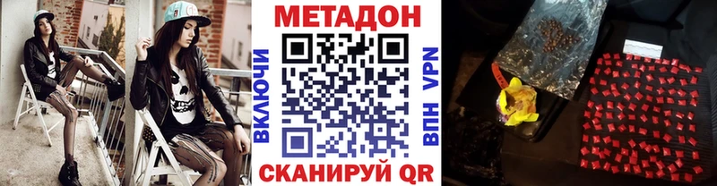Метадон кристалл  Электросталь 