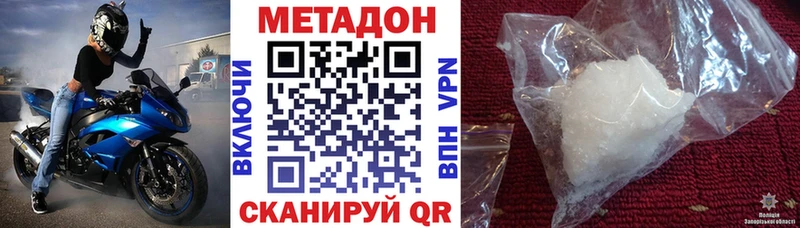 МЕТАДОН белоснежный Электросталь